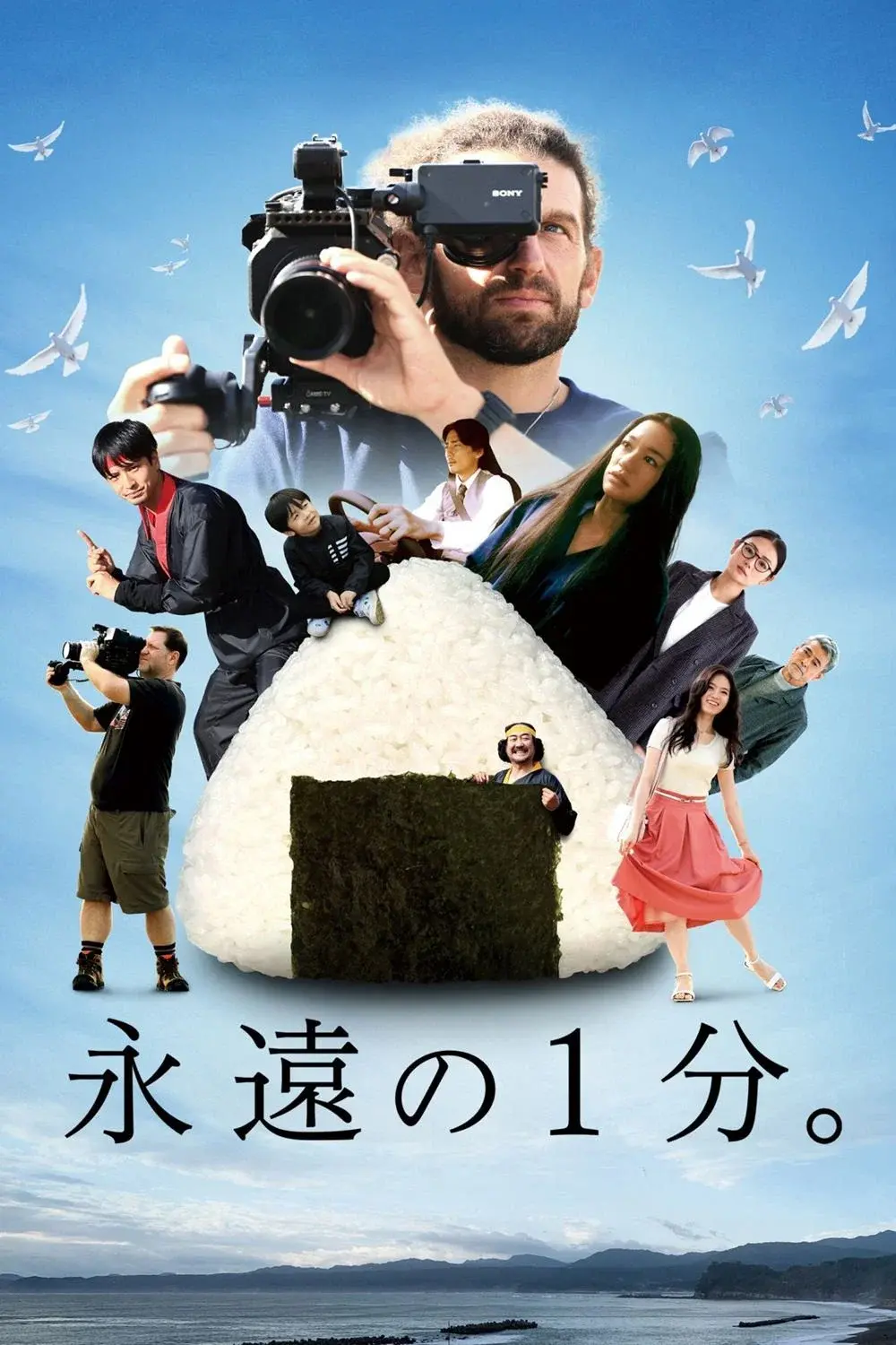 1446: An Eternal Minute