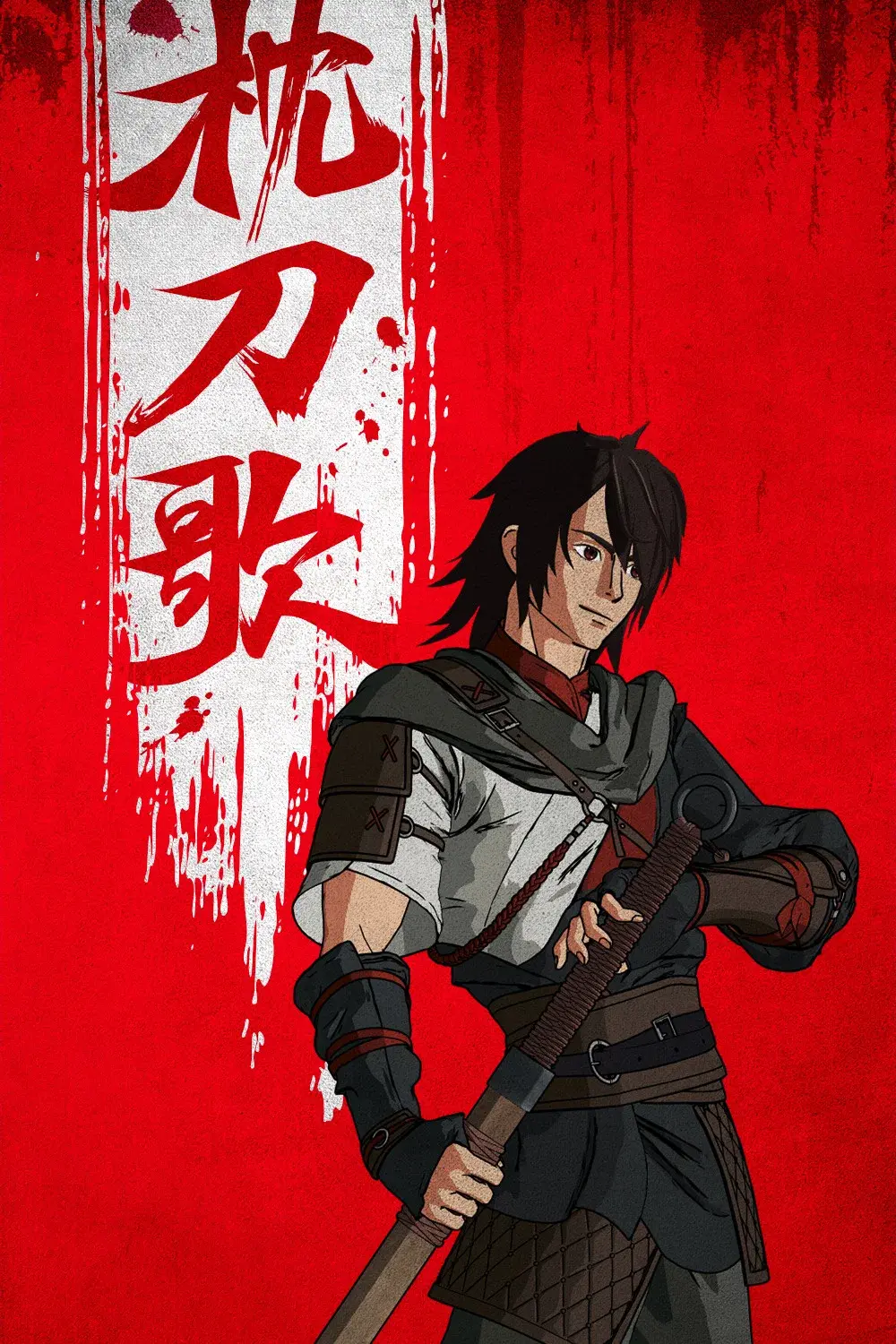 A Song of Sword as Pillow