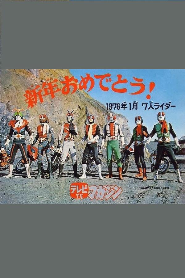 All Together! Seven Kamen Riders!!