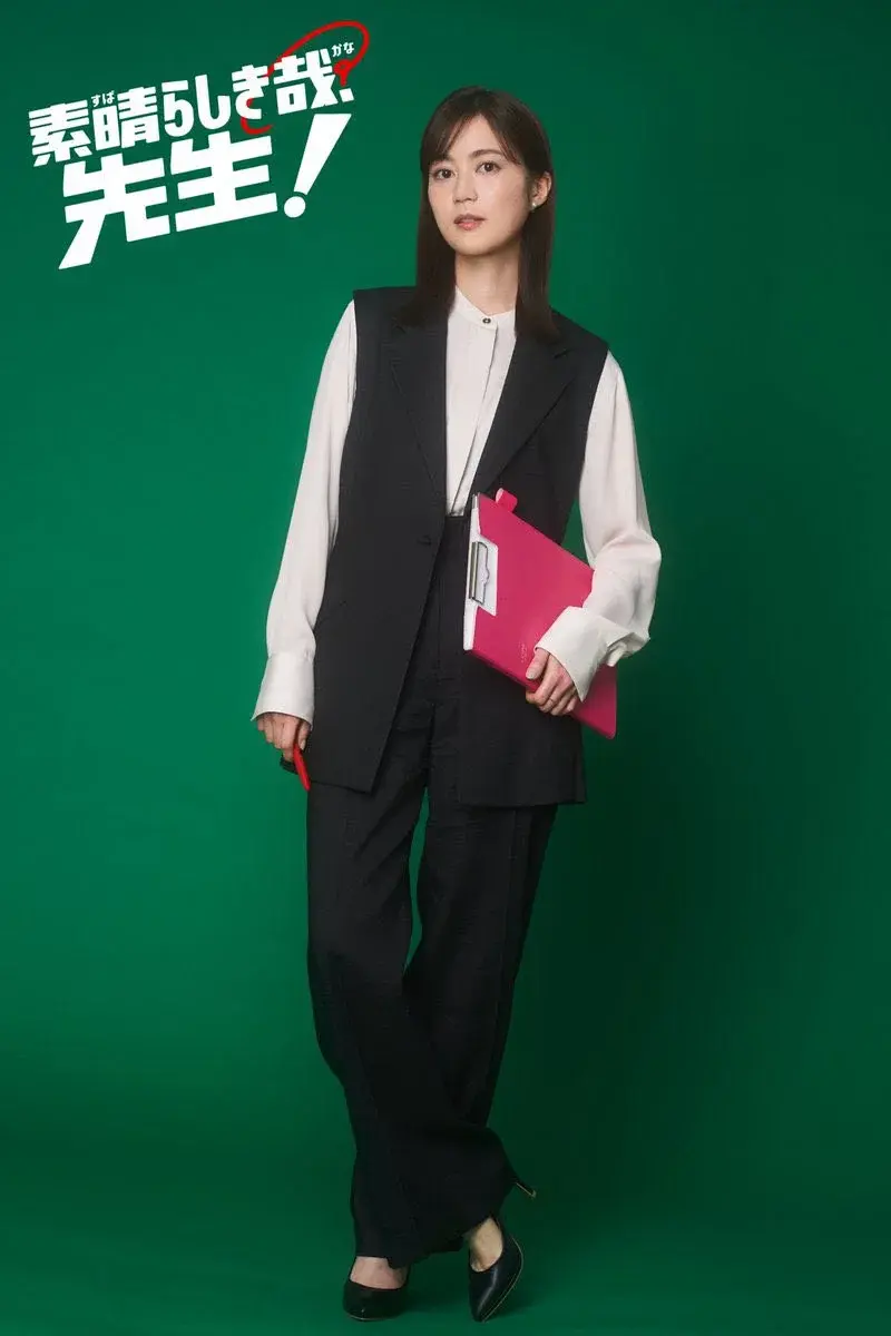 It's a Wonderful Teacher!