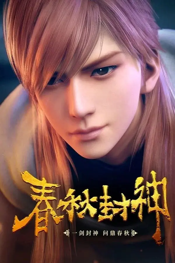 Immortals of the Godless age