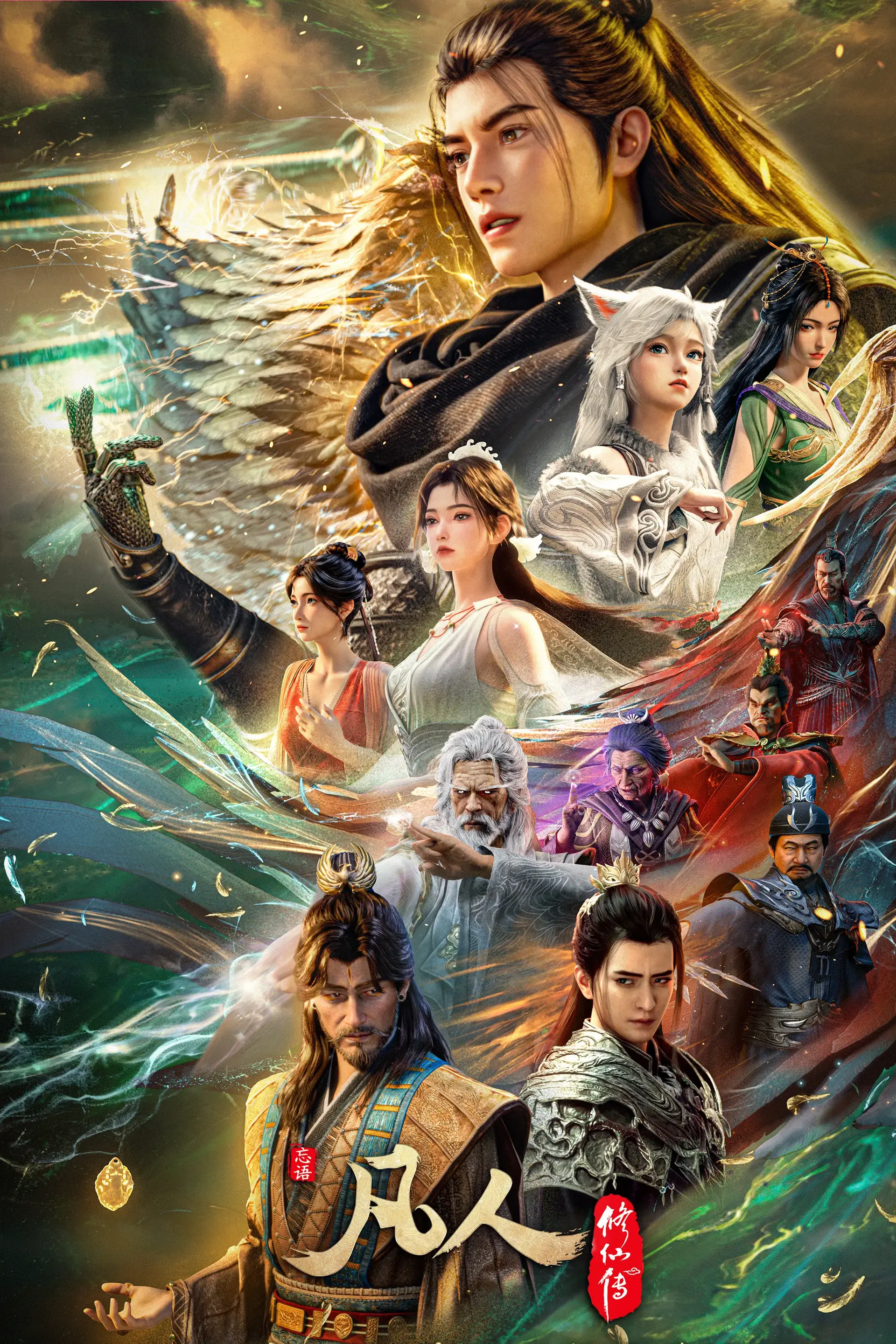 A Record of a Mortal's Journey to Immortality