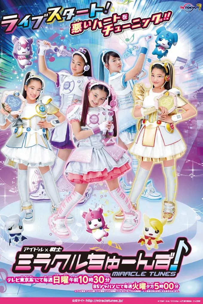 Idol × Warrior Miracle Tunes!