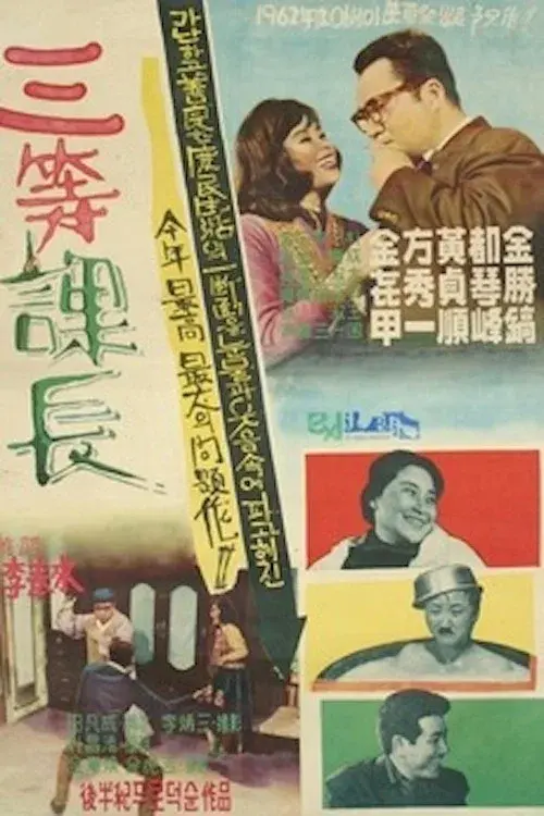 A Petty Middle Manager