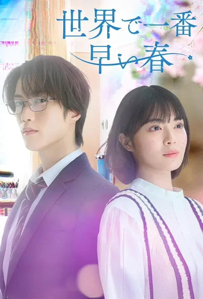 The Earliest Spring in the World