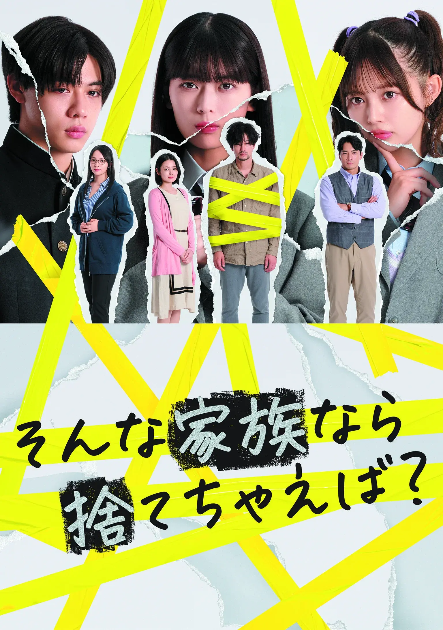 Is a Family Like This Worth Keeping?