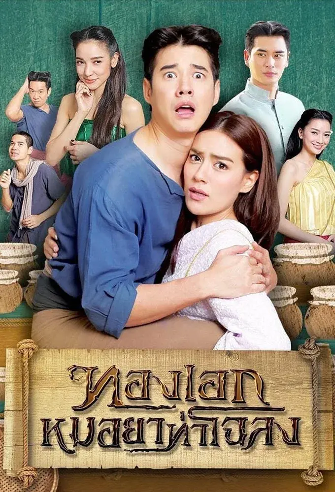 Thong Eak, The Pharmacist of Chaloang