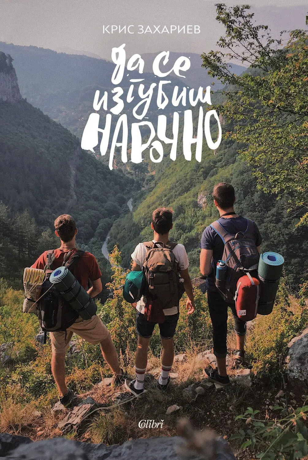 To get lost on purpose