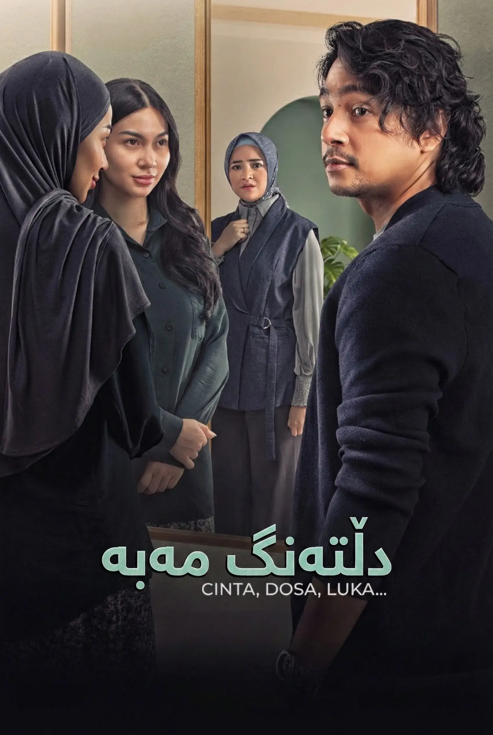 La Tahzan: Cinta, Dosa, Luka...