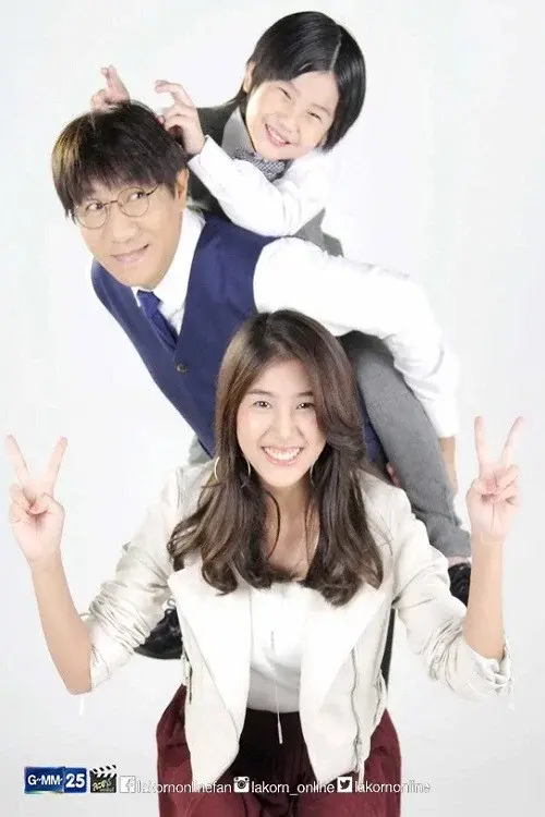 Love Rhythms the Series: Accidental Daddy