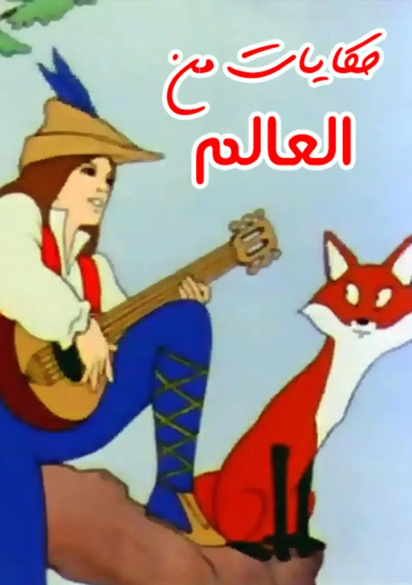 Storybook International