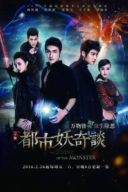 The Legend of the Monster