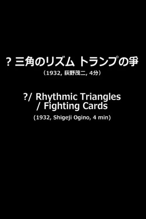 ?/Rhythmic Triangles/Fighting Cards