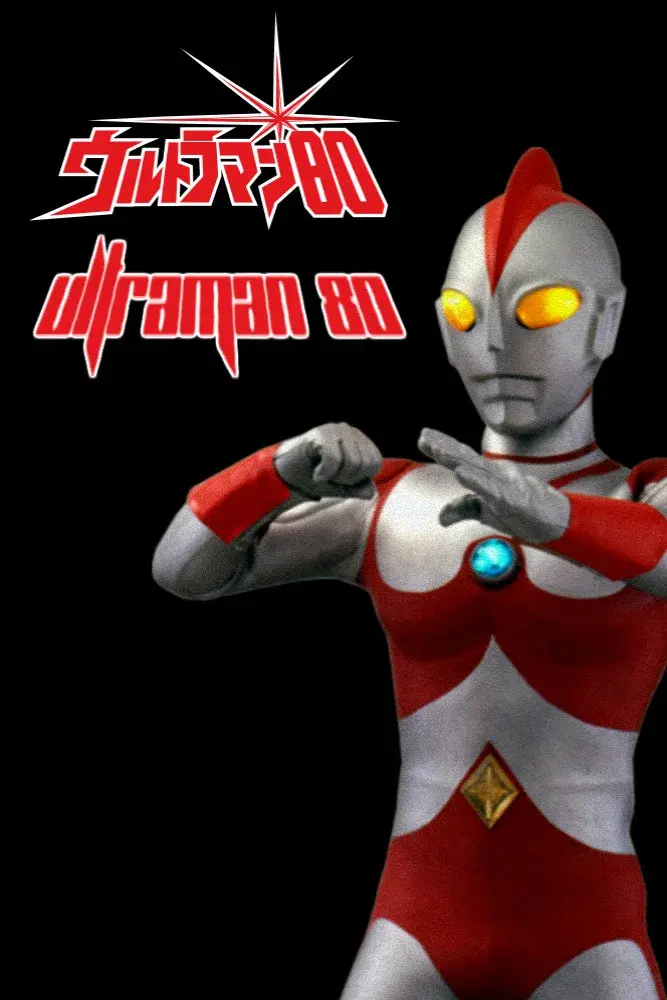 Ultraman 80