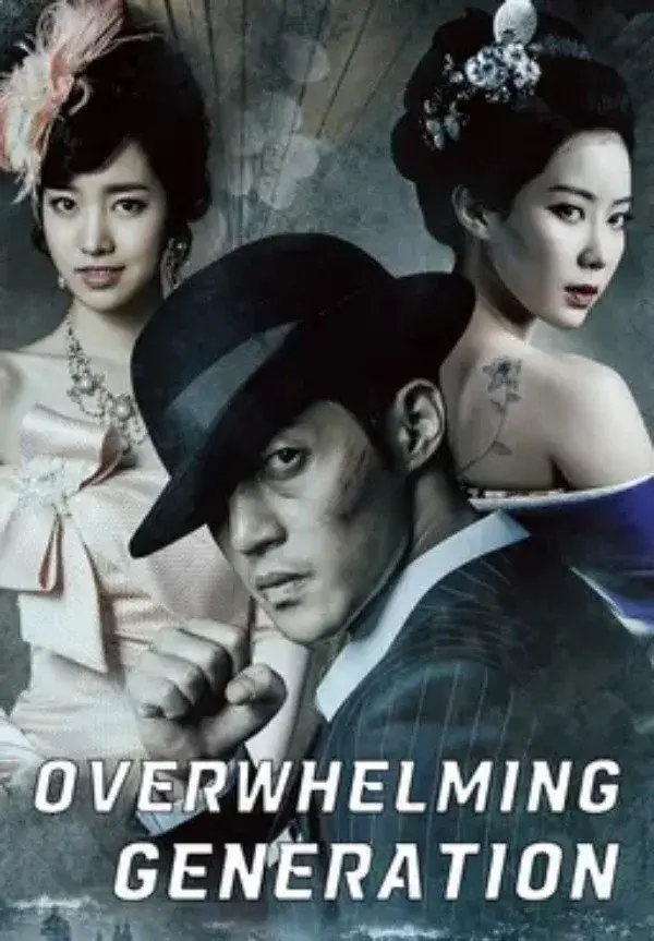 Inspiring Generation