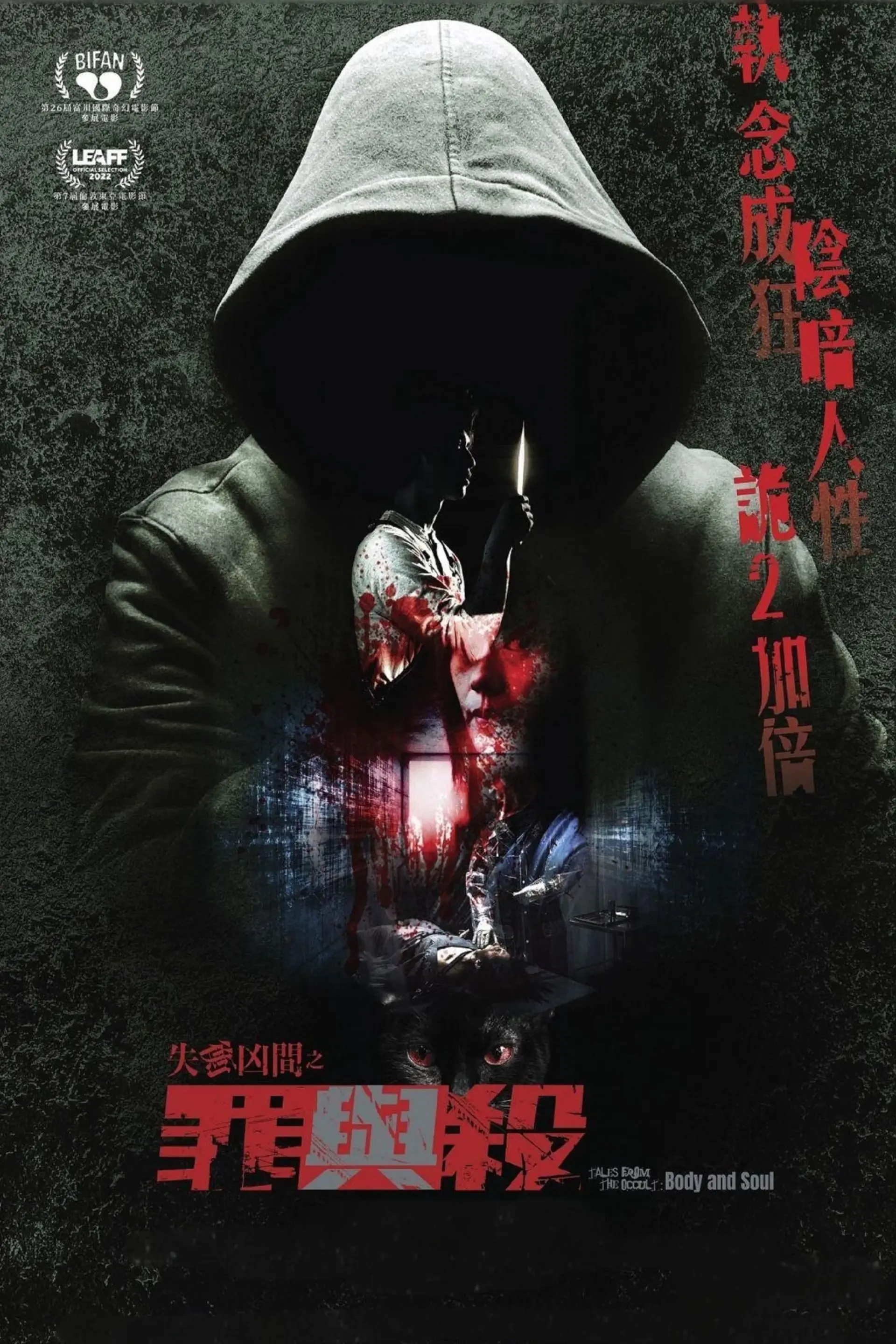 Tales from the Occult: Body and Soul