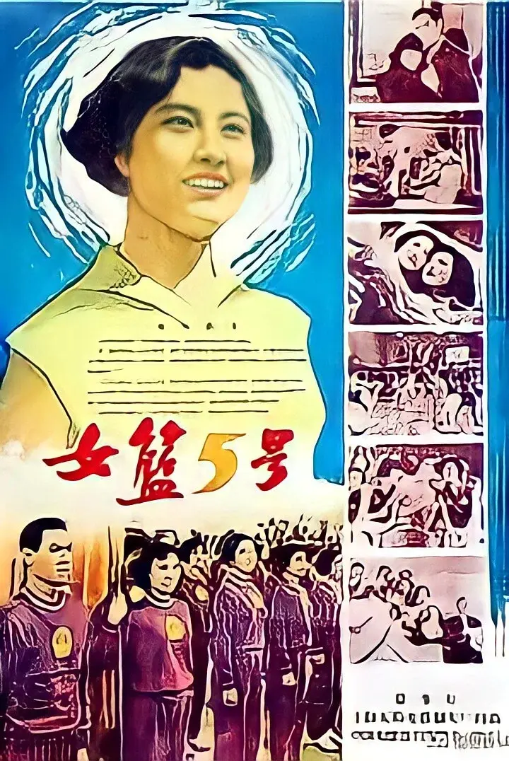 Woman Basketball Player No. 5