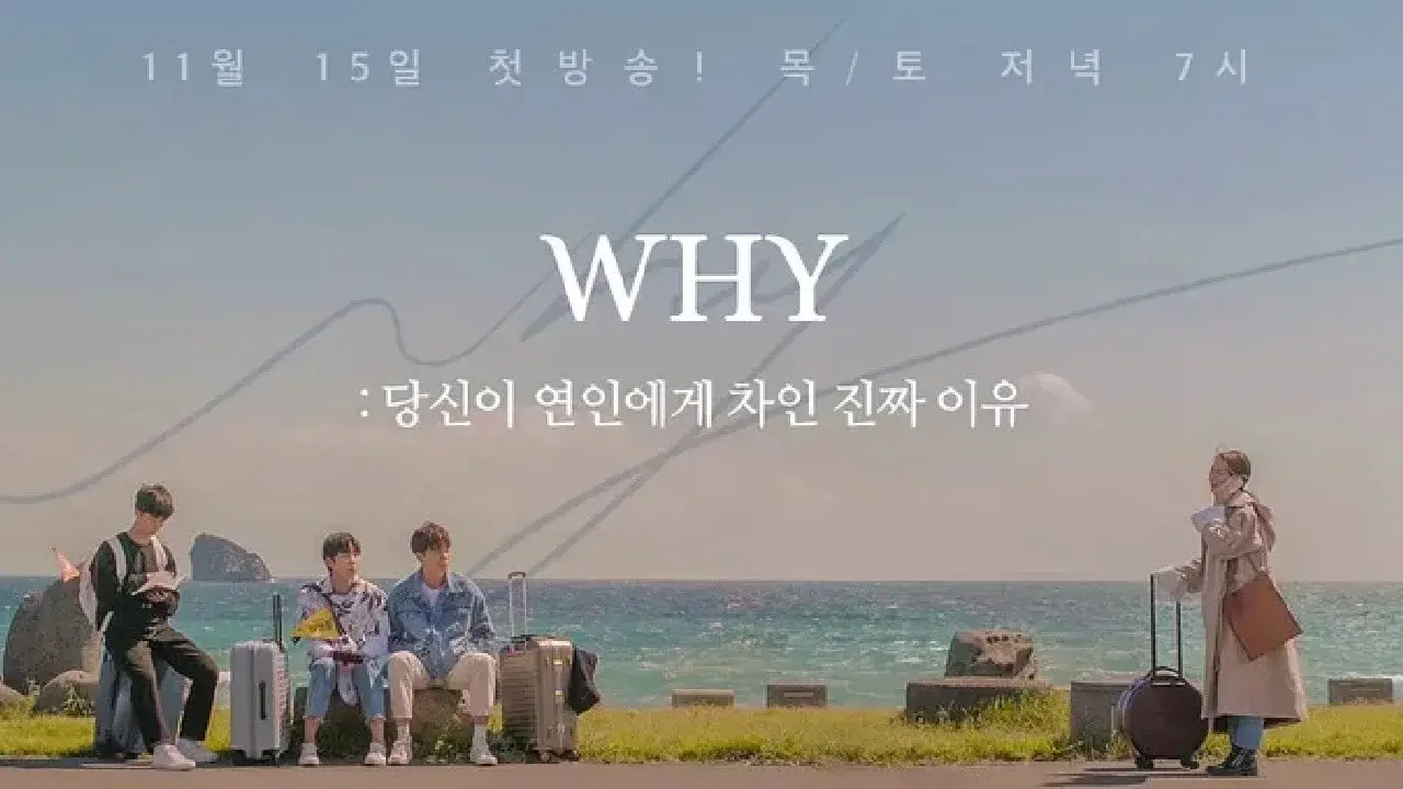 W.H.Y.: What Happened to Your Relationship