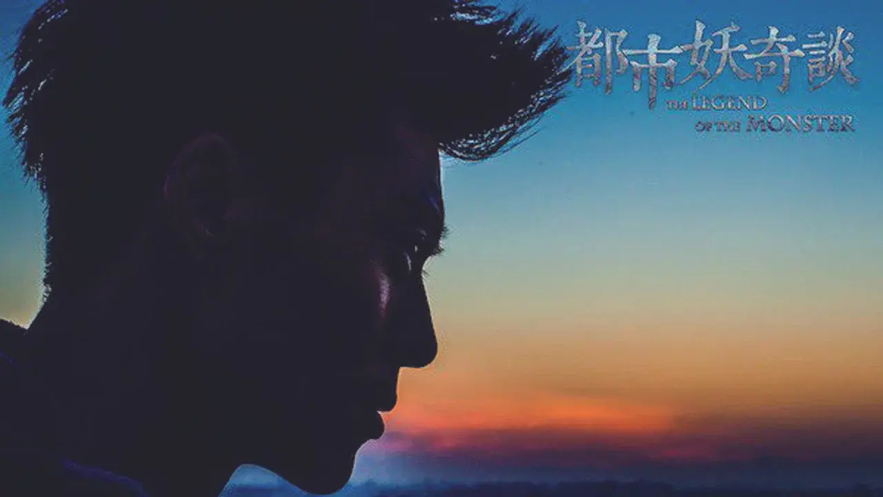 The Legend of the Monster