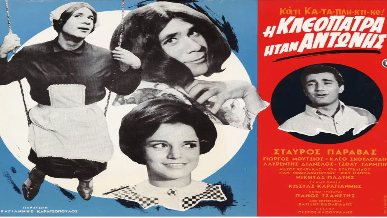 Cleopatra was Antonis