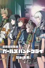 GIRLS BAND CRY The Movie: Hey, Our Future