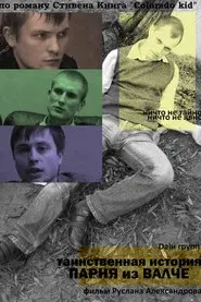 The Mystery of a Guy From Valche