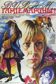 Vivat, Naval Cadets!