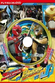 Tokumei Sentai Go-Busters vs. Beet Buster vs. J