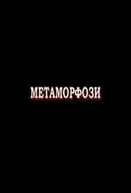 Metamorphoses