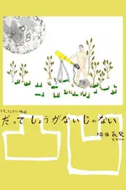 What Can You Do About It?