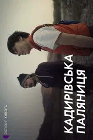 Kadyrova's palianytsia