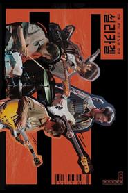 Silica Gel: The Birth of a Young and Brave Sound