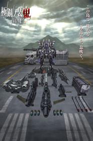 AMAIM: Warrior at the Borderline UltraSteel Ogre-Gear