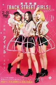 Back Street Girls: Gokudols