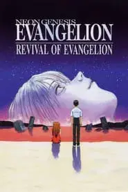 Revival of Evangelion