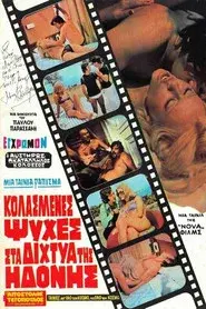 Kolasmenes Psyches sta Dichtya tis Idonis