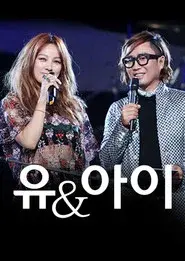 정재형 이효리의 유앤아이