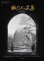 The.City.Wall.is.Falling.Down