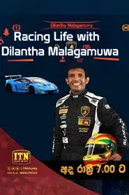 Racing life with Dilantha Malagamuwa