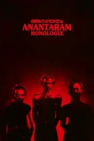 Anantaram