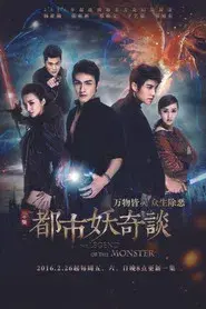 The Legend of the Monster