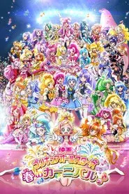 Pretty Cure All Stars: Spring Carnival