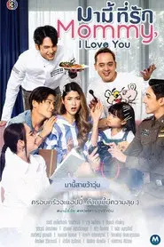 Mommy I Love You