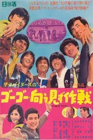 The Spiders: The Reckless Operation