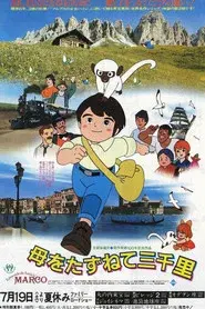 3000 Leagues in Search of Mother: The Movie