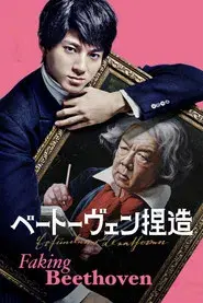 Faking Beethoven