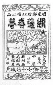 Spring Dream by the Lake