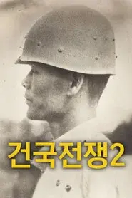 The Birth of Korea 2: Freedom Fighter