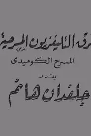 جلفدان هانم