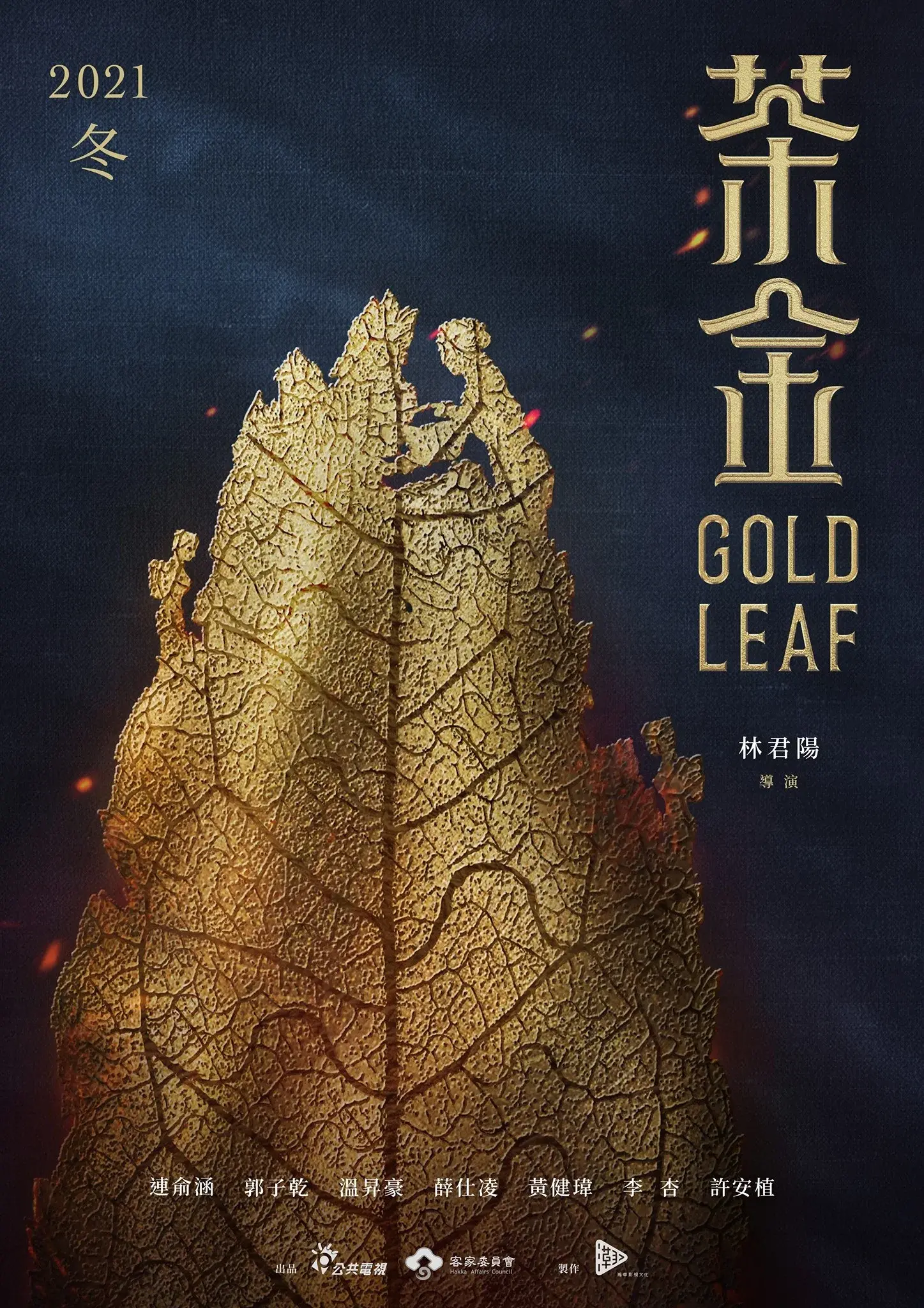 Gold Leaf